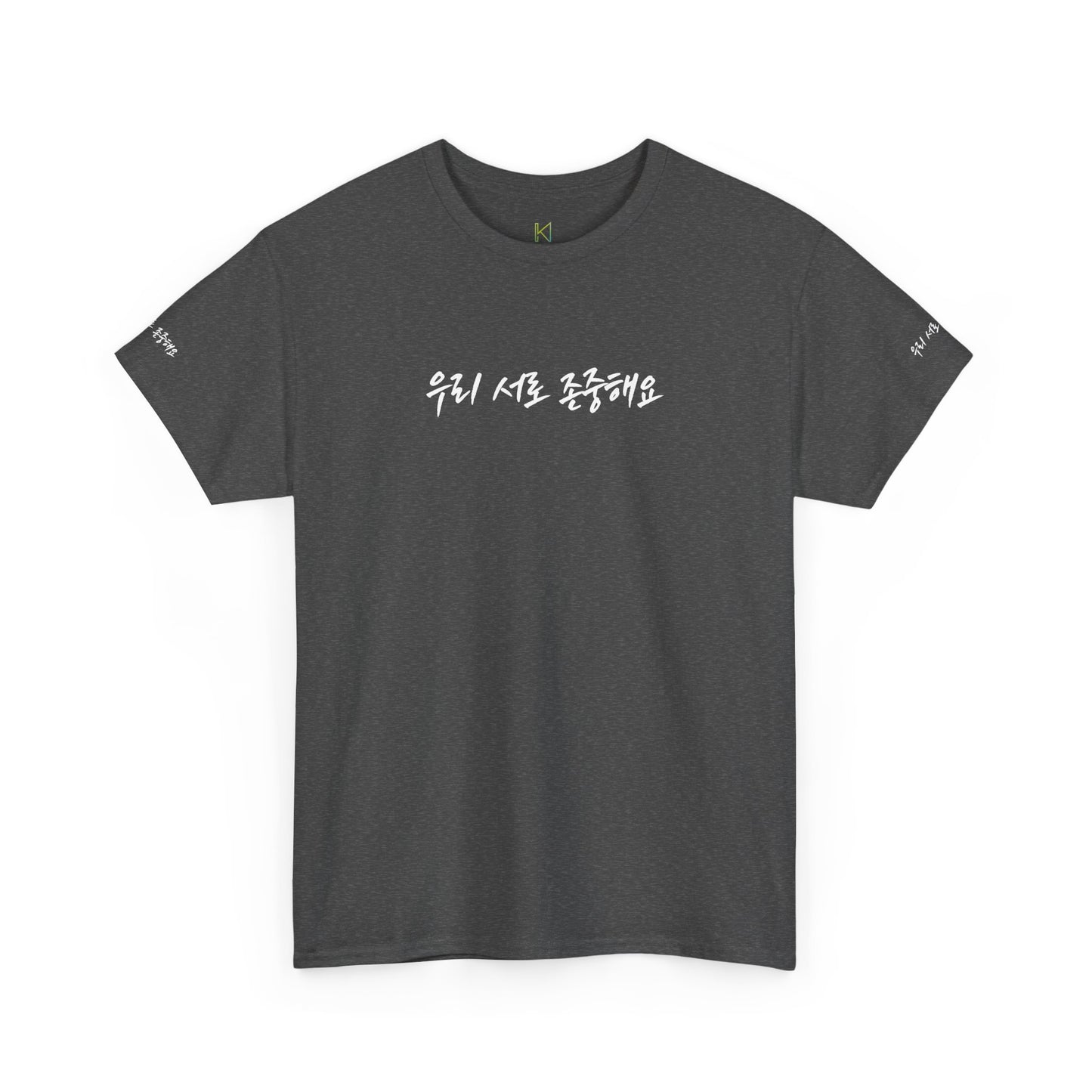 Respect T-Shirt Premium series – Unisex Korean Calligraphy Tee, Motivational Gift, K Calligraphy Series, Customizable