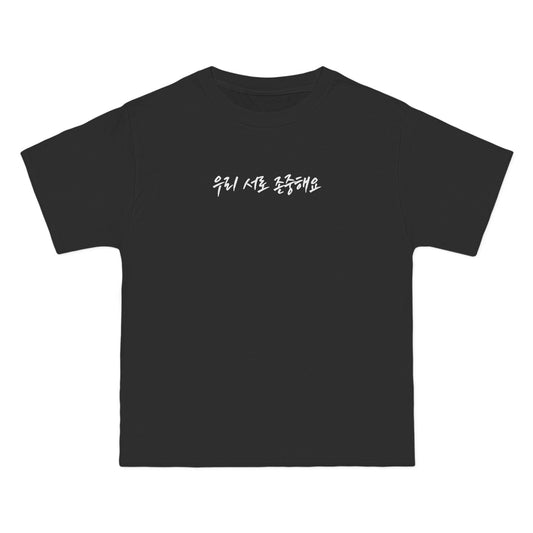Respect T-Shirt Standard series – Unisex Korean Calligraphy Tee, Motivational Gift, K Calligraphy Series, Customizable
