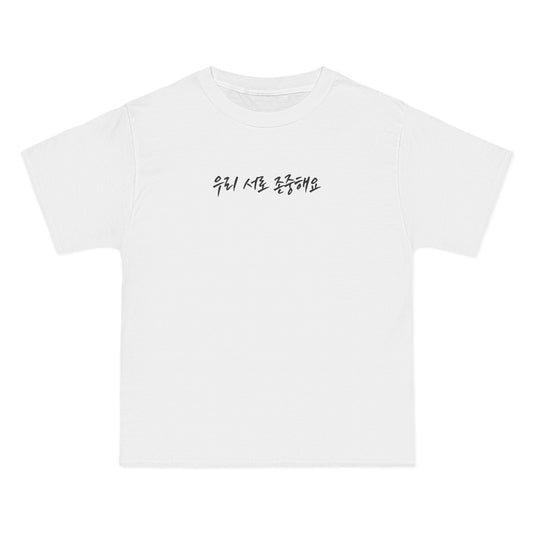 Respect T-Shirt Standard series – Unisex Korean Calligraphy Tee, Motivational Gift, K Calligraphy Series, Customizable